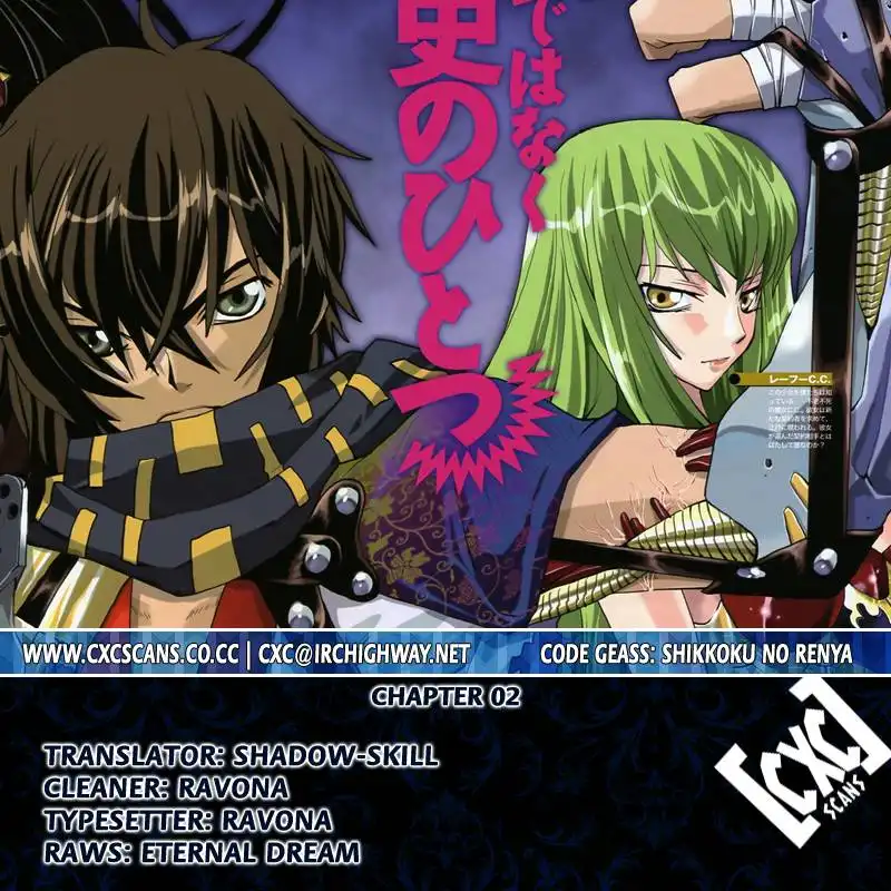 Code Geass: Shikkoku no Renya Chapter 2 1